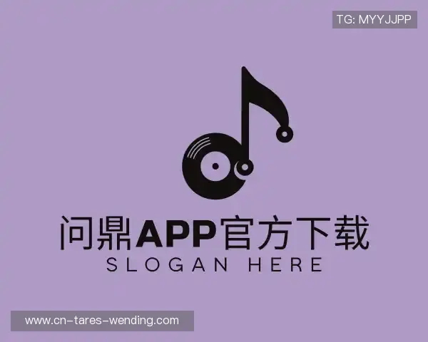 关于问鼎APP官方下载